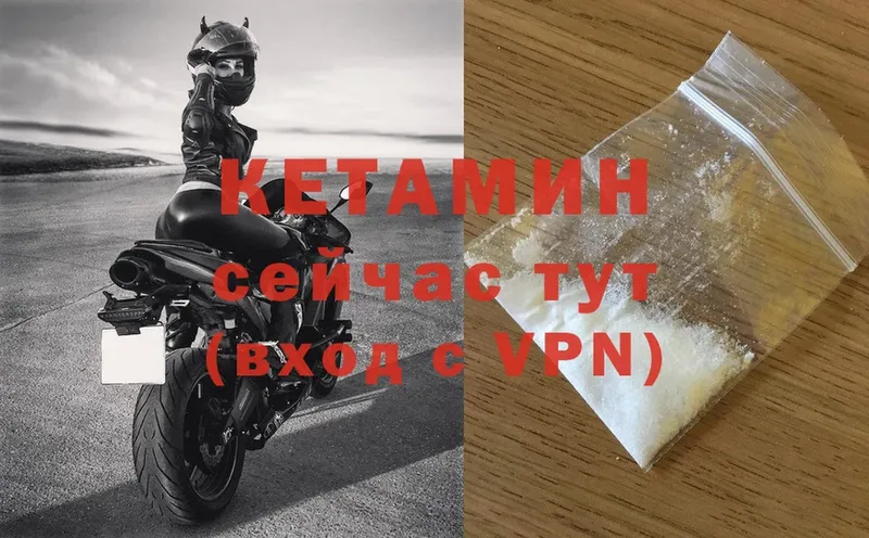 где найти   Далматово  КЕТАМИН ketamine 