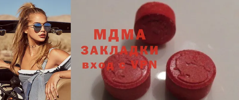 где купить наркоту  Далматово  MDMA crystal 